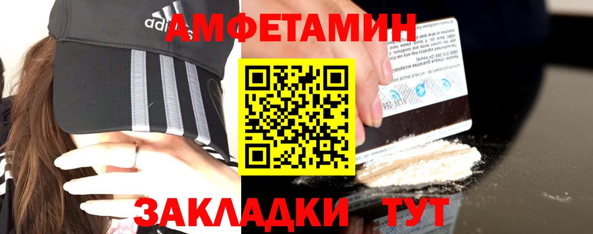 Амфетамин Premium Советск