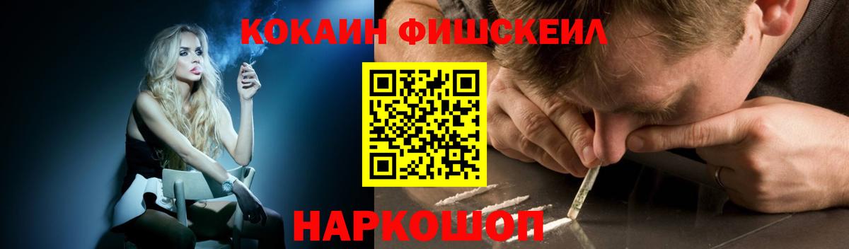 COCAIN  Вход с VPN  Советск  Cocaine Эквадор 