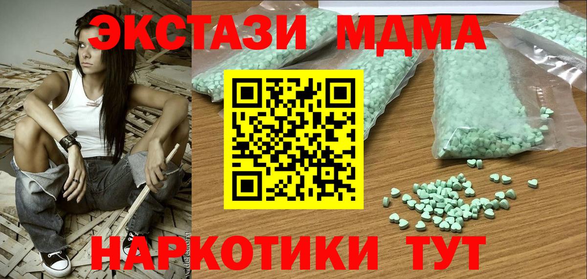 Экстази 280 MDMA Советск
