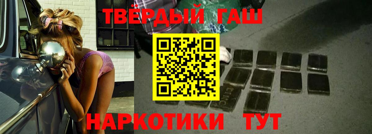 ГАШИШ гашик Советск