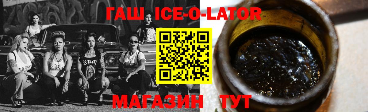 Советск  Гашиш Ice-O-Lator  Гашиш  Вход с VPN  Гашиш Изолятор 