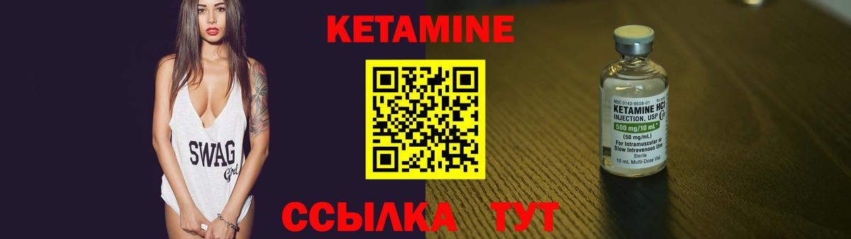 Кетамин VHQ  нарко площадка формула  Советск  Вход с VPN 