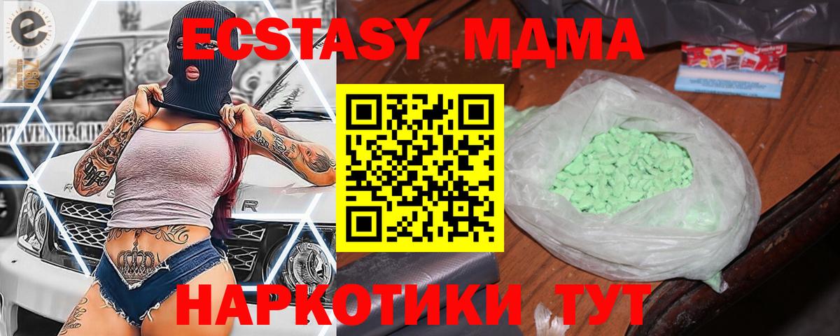 MDMA crystal Советск