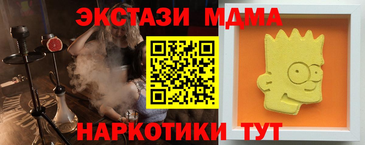 МДМА кристаллы  MDMA молли  Советск  Вход с VPN 