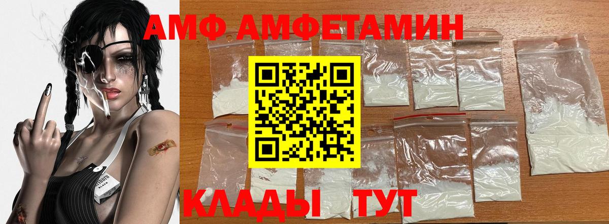 Советск  Первитин мет  Первитин мет  Вход с VPN 