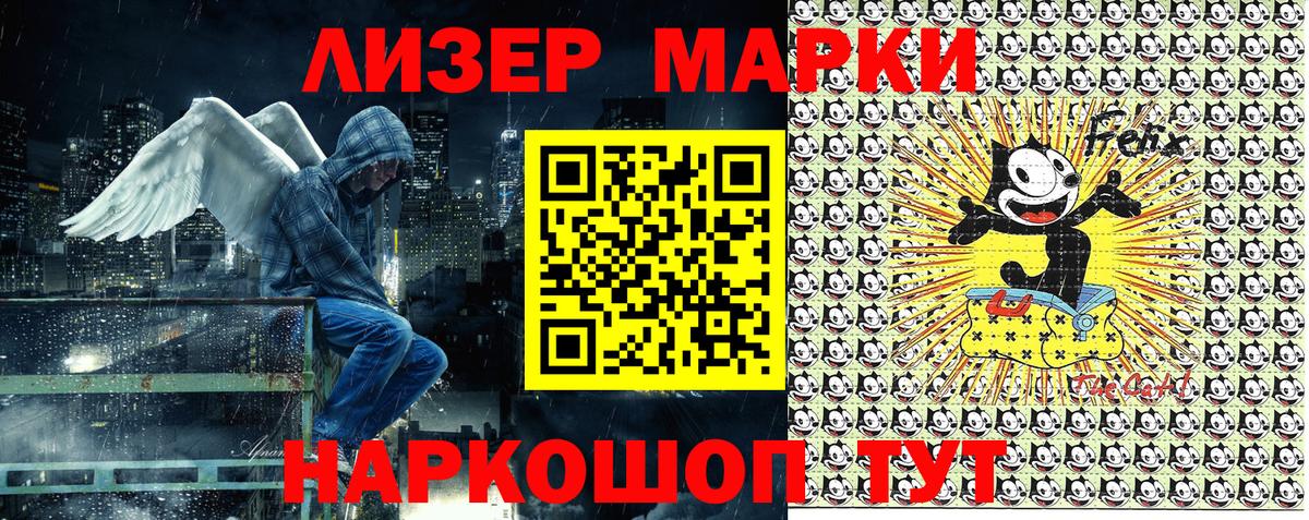Наркотические марки 1,8мг Советск