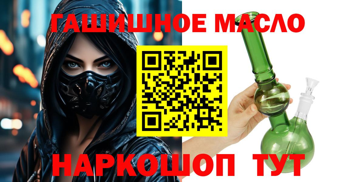 Дистиллят ТГК THC oil Советск