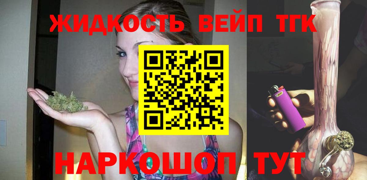 Советск  ТГК вейп с тгк  хочу наркоту  Вход с VPN 