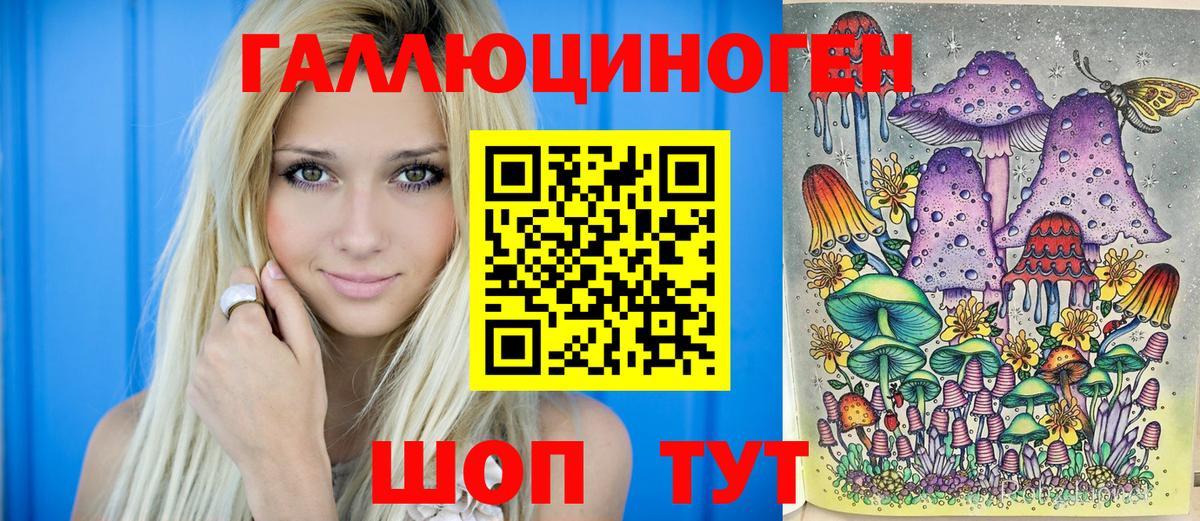 Советск  Галлюциногенные грибы MAGIC MUSHROOMS  Галлюциногенные грибы ЛСД  Вход с VPN 